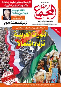 المجتمع التربوي (1950)